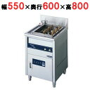 【業務用】IHゆで麺器 【MNB-550NH】【ニチワ電気】幅550×奥行600×高さ800