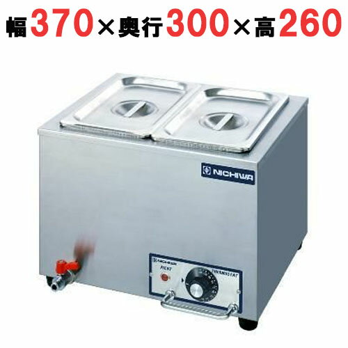 楽天市場】ニチワ(業務用フードウォーマー|業務用厨房機器 楽天市場】ニチワ(業務用フードウォーマー|業務用厨房機器