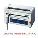 【業務用】電気低圧式グリラー 串焼器 卓上タイプ【TGK-8】【ニチワ電気】幅960×奥行410×高さ390