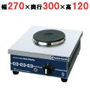 THP-1 【ニチワ】電気コンロ 幅270×奥行300×高さ120(mm)【業務用/新品】【送料無料】