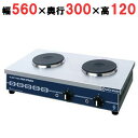 THP-1W 【ニチワ】電気コンロ 幅560×奥行300×高さ120(mm)【業務用/新品】【送料無料】