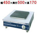THP-4 【ニチワ】電気コンロ 単相200V 幅450×奥行500×高さ170(mm)【業務用/新品】【送料無料】