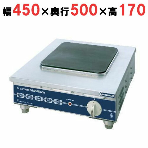 THP-4 【ニチワ】電気コンロ 三相200V 幅450×奥行500×高さ170(mm)【業務用/新品】【送料無料】 THP-4 【ニチワ】電気コンロ 三相200V 幅450×奥行500×高さ170(mm)【業務用/新品】【送料無料】