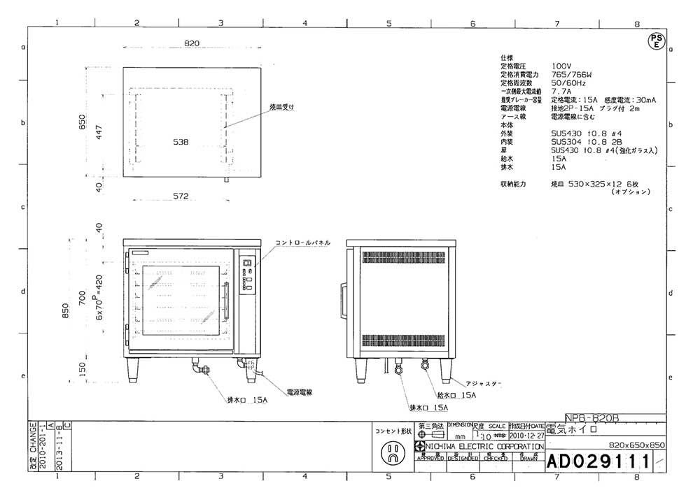 NPB-820B 【ニチワ電気】電気ホイロ 幅820×奥行650×高さ850(mm)/業務用/新品/送料無料