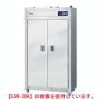 ニチワ 食器消毒保管機(電気式) ESN-2LSDA(片面扉) 幅2280×奥行550×高さ1850mm 【送料無料】【業務用】