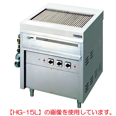 ニチワ 電気ハースグリラー 単相200V HG-10L(左給排水) HG-10L(左給排水) HG-10R(右給排水) 幅750×奥行750×高さ850mm 【送料無料】【業務用】