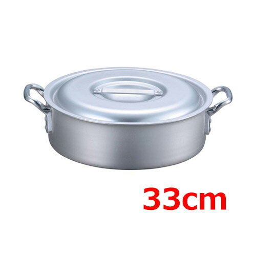 Ih Incompatible - 外輪鍋 プロシェフ アルミ 33cm/業務用/新品/小物送料対象商品