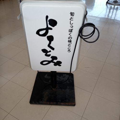楽天市場】電飾看板の通販 楽天市場】電飾看板の通販