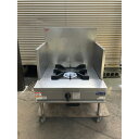 【中古】スープレンジ NEWパワークック マルゼン RGS-077D 幅750×奥行750×高さ450 LPG(プロパンガス) 【送料別途見積】【業務用】【飲食...