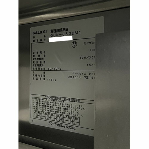 【業界最長1年保証】【中古】解凍庫 フクシマガリレイ(福島工業) QDN-06DDM1 幅610×奥行650×高さ1950 【送料別途見積】【業務用】【飲食店 店舗 厨房機器 冷蔵庫 業務用冷蔵庫】