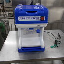 【中古】アイススライサー エコレイズ CR-SIS 幅320×奥行415×高さ525 【送料別途見積】【業務用】【飲食店 店舗 厨房機器 かき氷器 アイスクラッシャー 業務用かき氷器 業務用アイスクラッシャー】(3)