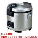 【セット商品】JNO-A361【タイガー】電子炊飯ジャー 2升炊 3.6リットル +しゃもじM +しゃもじ入れ