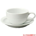 カップ コロラド片手スープカップ/10×13×H5.5cm・250cc/業務用/新品 /テンポス