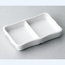 中華食器(皿) 波型13cm二つ仕切皿/13×8.5×2.3cm/業務用/新品 /テンポス(3)