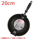 プロマーブルコートいため鍋 20cm 炒め鍋/業務用/新品/小物送料対象商品