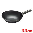 中華鍋 味一鉄 北京鍋 33cm/業務用/新品/小物送料対象商品/テンポス