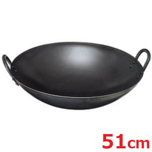 味一鉄 広東鍋 51cm 味一鉄 中華鍋/業務用/新品/小物送料対象商品/テンポス