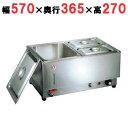 フードウォーマー 【KU-109Y 電気フードウォーマー(よこ型)】 本間製作所/ 570x365x270m /【業務用】【送料無料】