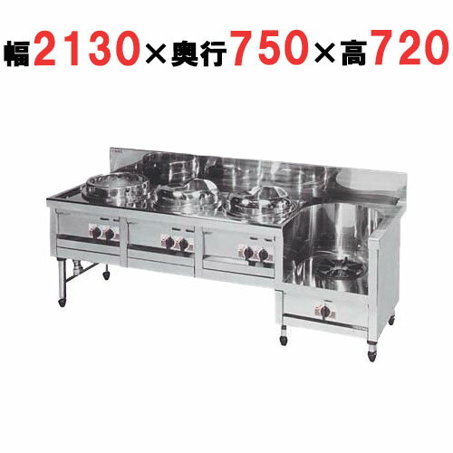 【プロ用/新品】【マルゼン】中華レンジ デラックスタイプ 4口レンジ MR-514 幅2130×奥行750×高さ720mm【送料無料】