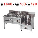 【プロ用/新品】【マルゼン】中華レンジ デラックスタイプ 3口レンジ MR-513 幅1630×奥行750×高さ720mm【送料無料】