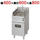 【業務用/新品】【マルゼン】電気冷凍麺釜 MREF-046 幅400×奥行600×高さ800mm 【送料無料】