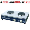 ■ 商品概要 ■ 商品名:電電気コンロ 2連 単相100V W560×D300×H120 型式:THP-1W メーカー:ニチワ 外形寸法:W560×D300×H120(mm) ■ 商品について ■ ■安定した加熱で連続使用が可能■ クッキングプレートは火力が強く、丈夫です。 じっくりと煮込む調理や保温に最適です。 ■ 商品仕様 ■ ●外形寸法:幅560×奥行300×高さ120(mm) ●ホットプレート数：2 ●ヒーターサイズ：直径145mm ●電源：単相100V 50/60Hz ●消費電力：1.0kW×2 ●重量：9.5kg ●プラグ：接地2P-15A×2 ●プラグ形状： ■ 配送等について ■ メーカー直送品なので、安心でお求めやすい低価格で販売しております。 こちらの商品は全国（北海道、沖縄、一部地域を除く）配送料無料です。