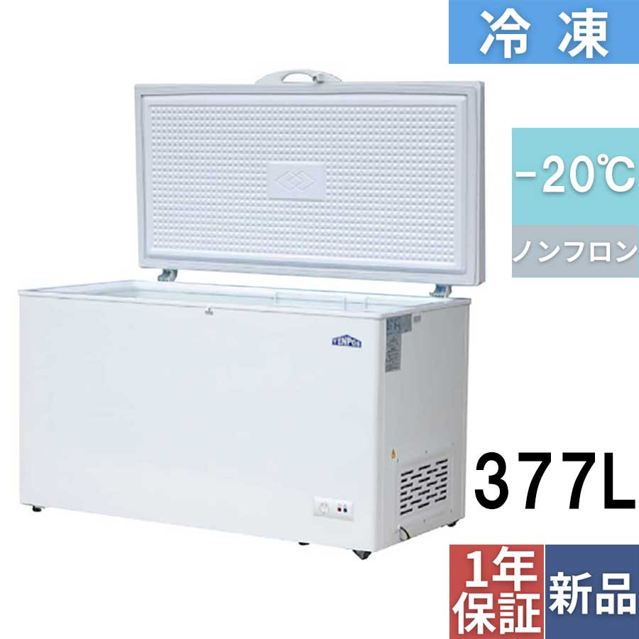 アイスストッカー 業務用 冷凍ストッカー 377L 冷凍庫 TBCF-377-RH 幅1356×奥行758×高さ825送料無料 テンポス