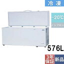 3年保証 TBCF-576-RH 冷凍ストッカー 上開きタイプ 576L 幅1930×奥行758×高さ825mm/業務用/新品/送料無料/テンポス