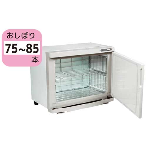 即納可 業務用 タオルウォーマー おしぼり 18L 75～85本用 横開き扉仕様 TBTW-75Y 幅450×奥行275×高さ355(mm)/新品/送料無料/テンポス