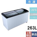 冷凍ショーケース TBSC-263F 曲面ガラス扉 263L 幅1435×奥行606×高さ842(mm)/業務用/新品/送料無料/テンポス