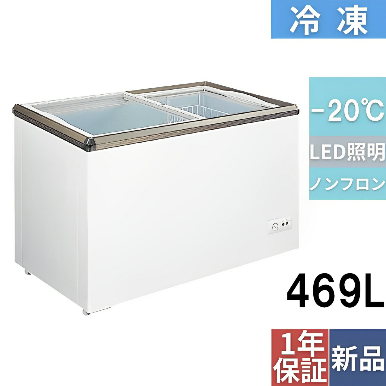 【業務用/新品】【テンポスオリジナル】冷凍ショーケース 曲面ガラス扉 469L TBSC-469F 幅1688×奥行675×高さ782(mm) 【送料無料】【翌日発送可能】