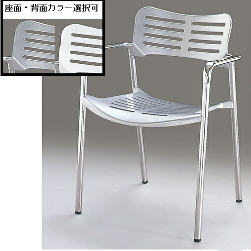 業務用椅子 ハヤシ アルミダイキャスト 椅子（室内用イス）座面・背面カラー：シルバー・ホワイト※選択可 脚部鏡面仕上げ 幅555×奥行525×高さ780×座面高さ445 肘置き高さ655 品番：SS-400 /業務用/新品/送料別