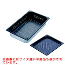 【TKG】KINGO ステンレスノンスティック穴明ホテルパン 12065PFS 1/2×65mm/9-0116-0312/業務用/新品/小物送料対象商品