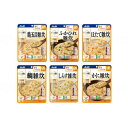 バランス献立 舌でつぶせる 雑炊6種6個セット/6種6個セット/業務用/新品/小物送料対象商品(4)