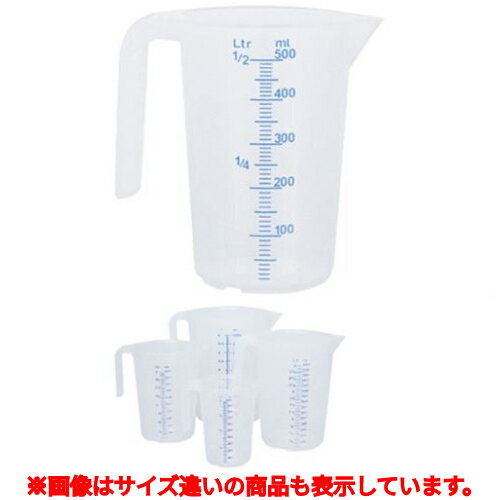 PP メジャーカップ 206014 3L /業務用/新品/小物送料対象商品