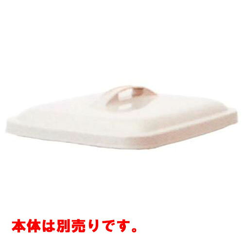 セキスイ エコ 角型ポリペール ＃70 蓋/業務用/新品/小物送料対象商品