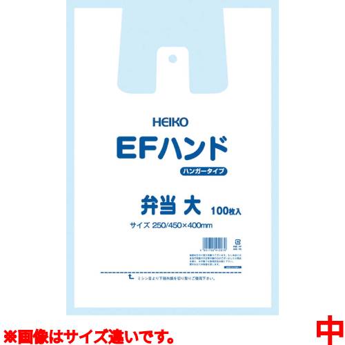 EFハンド 弁当用(100枚入) 中/業務用/新品/小物送料対象商品