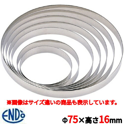 18-8ステンレスタルトリング 7.5cm//業務用/新品/小物送料対象商品/テンポス