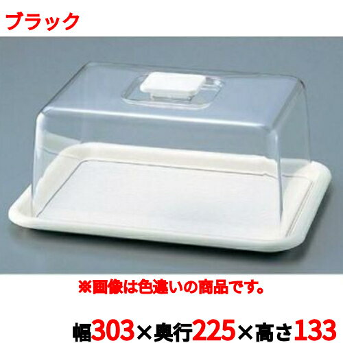 ラブリーハット角フード 303×225×133 中 ブラック/業務用/新品/小物送料対象商品