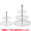 フルムーン アルツァータ 60989EM φ150×φ210×H330 3段 /業務用/新品/小物送料対象商品