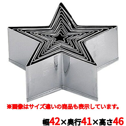 パテ抜型星 12pcs 単品#4/業務用/新品/小物送料対象商品
