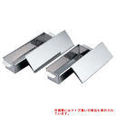 18−8 アルゴンテリーヌ型 大/業務用/新品/小物送料対象商品
