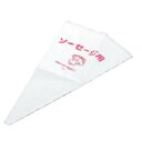 ソーセージ用絞り袋/業務用/新品/テンポス