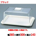 ラブリーハット角フード 385×308×143 特大 ブラック/業務用/新品/小物送料対象商品