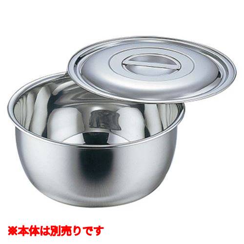 Ball - 18-8ボール蓋 24cm用 /業務用/新品/小物送料対象商品