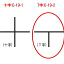 8.5寸ダイヤ松花堂用T字仕切 /業務用