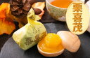 秋冬限定 和スイーツ 栗きんとん最中 栗喜茂(くりきも) 10個箱入