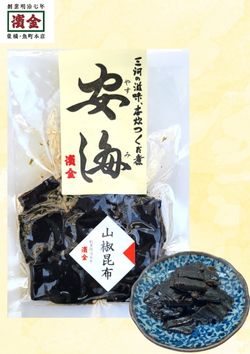 濱金 三河つくだ煮 山椒昆布 100g