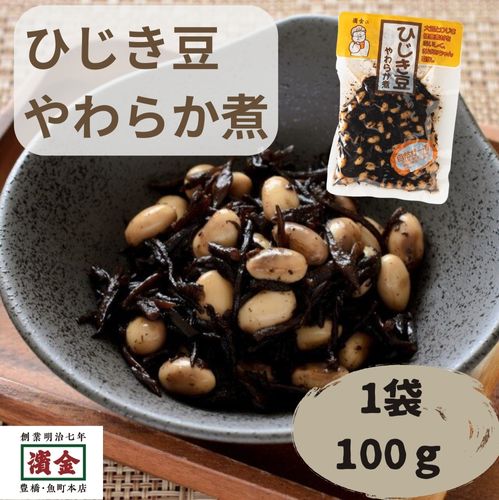 濱金 ひじき豆 やわらか煮 100g