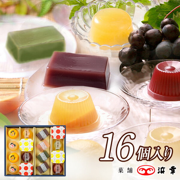Peach - 22.涼味三昧（16個入）(4540)【寒天 無着色 無香料 水菓子 黒ぶどう オレンジ 柚子 やまもも すもも 小夏 餡 梅 海洋深層水抽出法 ギフト お供え 仏事 法事 詰め合わせ 浜幸 高知 お取り寄せ お土産 お盆】